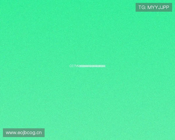 CCTV5直播平台全程播报最新体育赛事精彩瞬间