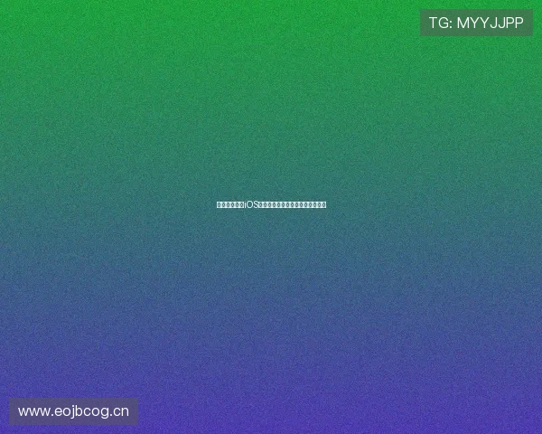 袋鼠足球直播iOS最新赛事观看指南与实时比分解析